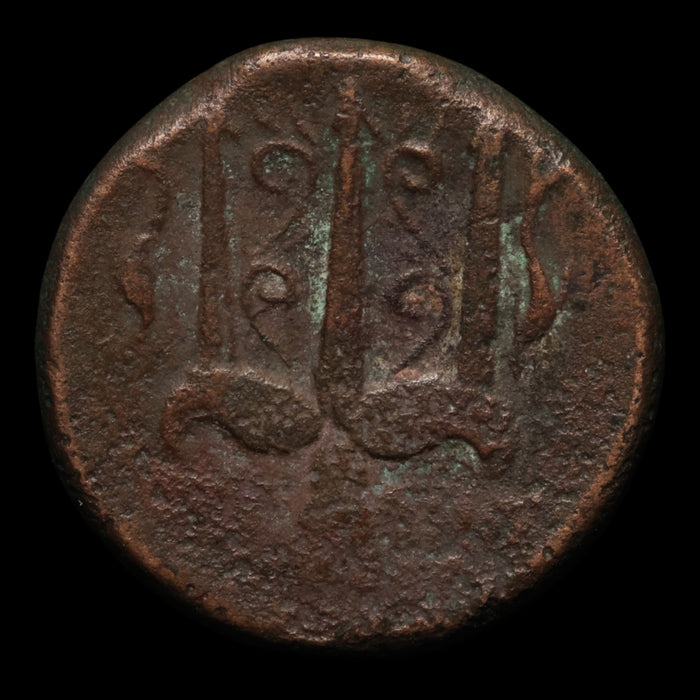 Sicily, City of Syracuse, Hieron II, AE Unit, Poseidon & Trident - 275 to 215 BCE - Greek World