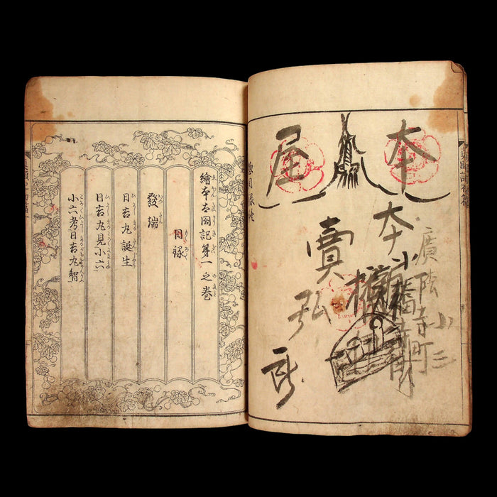 The Illustrated Chronicle of Taikō: Chapter 1, Part 1 - 1797 to 1808 - Edo Japan